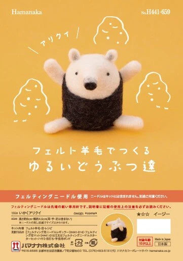 Hamanaka Japanese Handicraft Kits