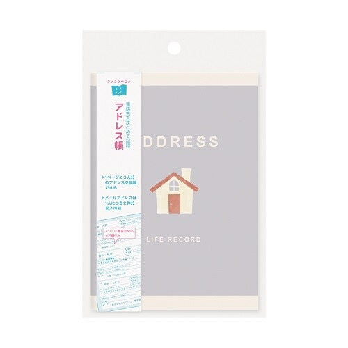 M-PLAN Address Book