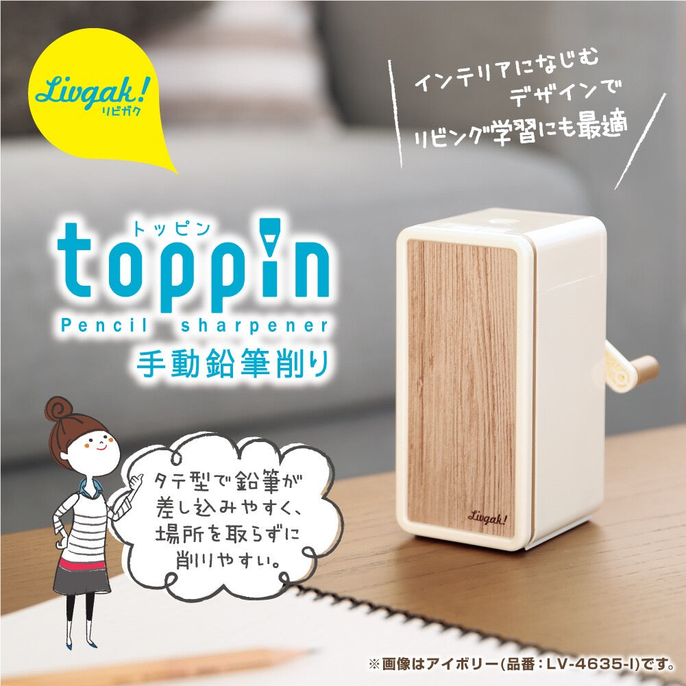 toppin Pencil Sharpener
