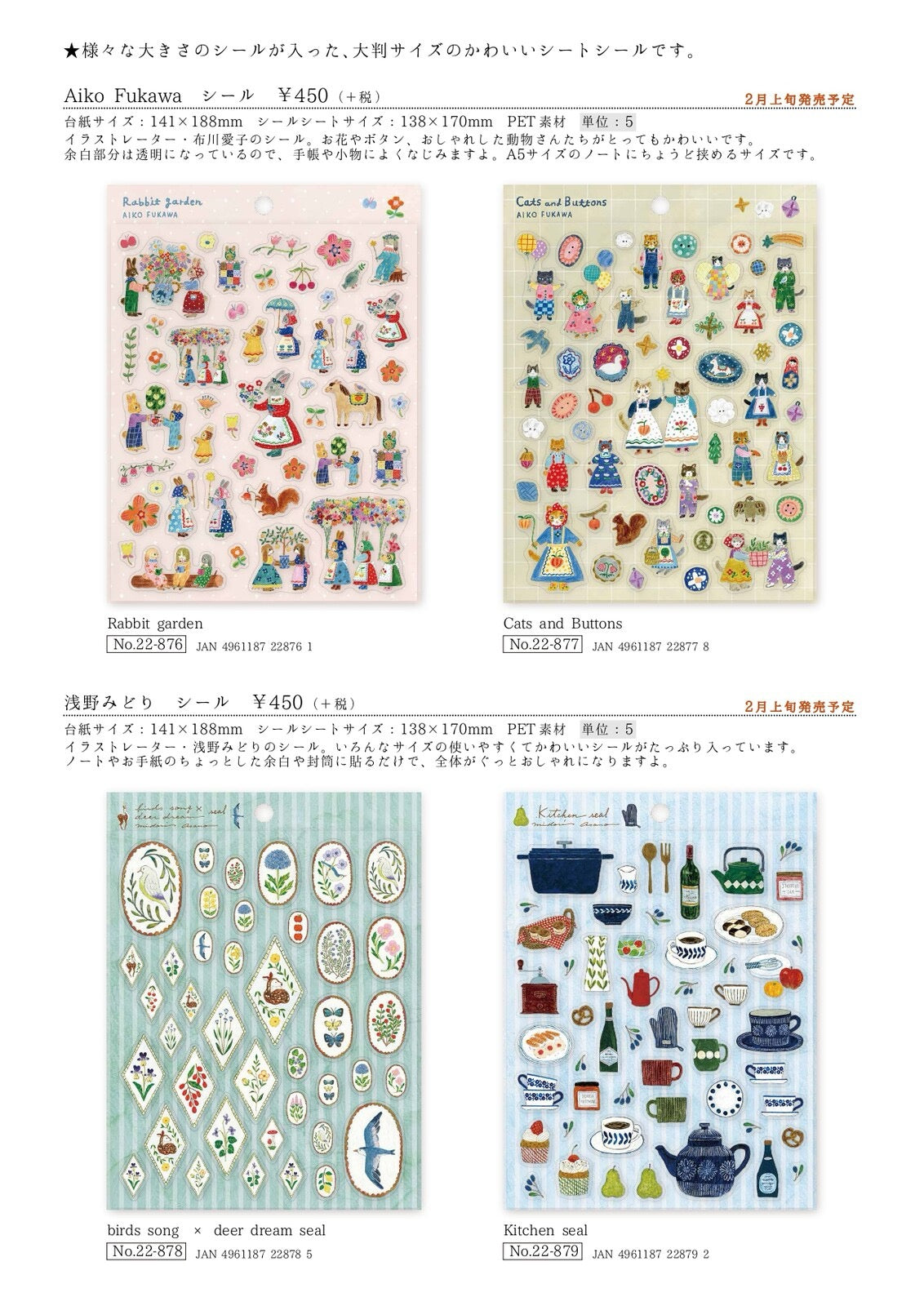 Aiko Fukawa Stickers