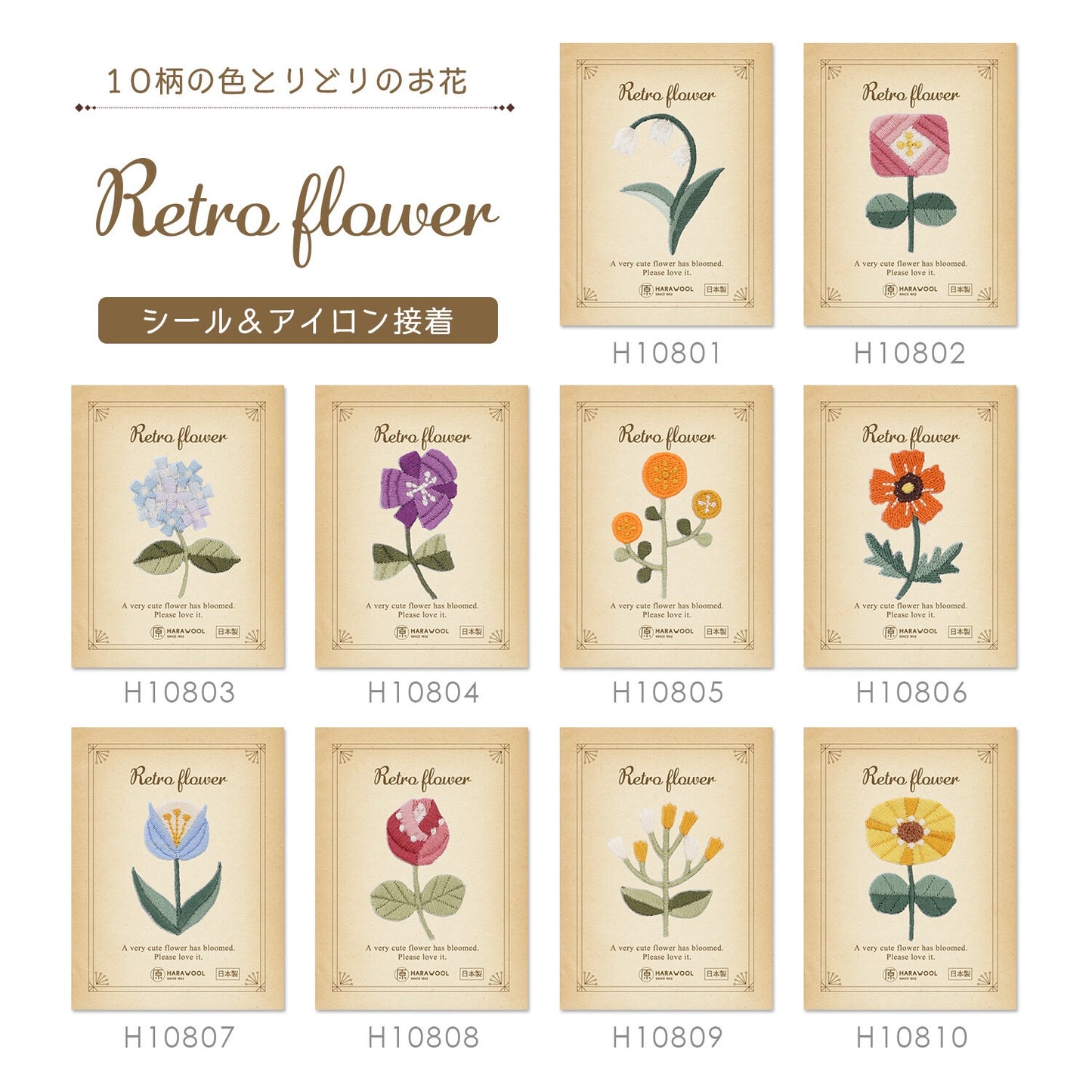 Flower Iron on Patch from Japan