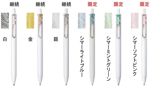 Uni-ball One Creative Color Gel Pen 0.5mm